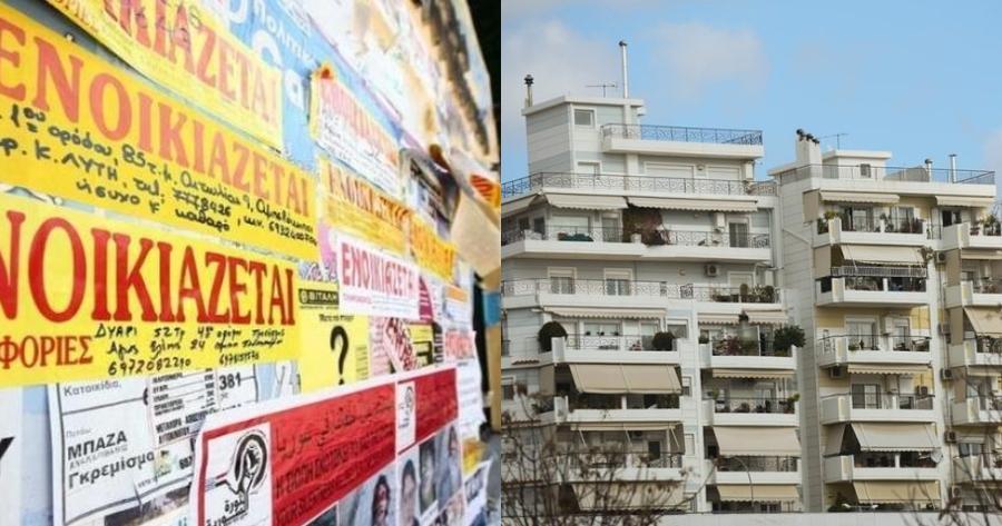 Όλα τούμπα στην ενοίκιαση σπιτιού: Μεγάλη ανατροπή στο ενοίκιο -Ξεχάστε ό,τι ξέρατε μέχρι σήμερα