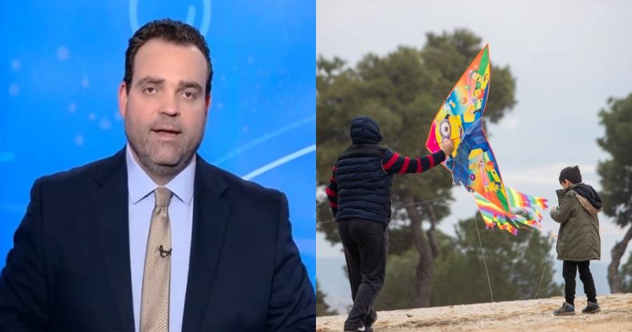 Είναι οριστικό: Ο Μαρουσάκης αποκαλύπτει σε ποιες περιοχές δεν θα πετάξουν χαρταετό την Καθαρά Δευτέρα – Που θα βρέχει