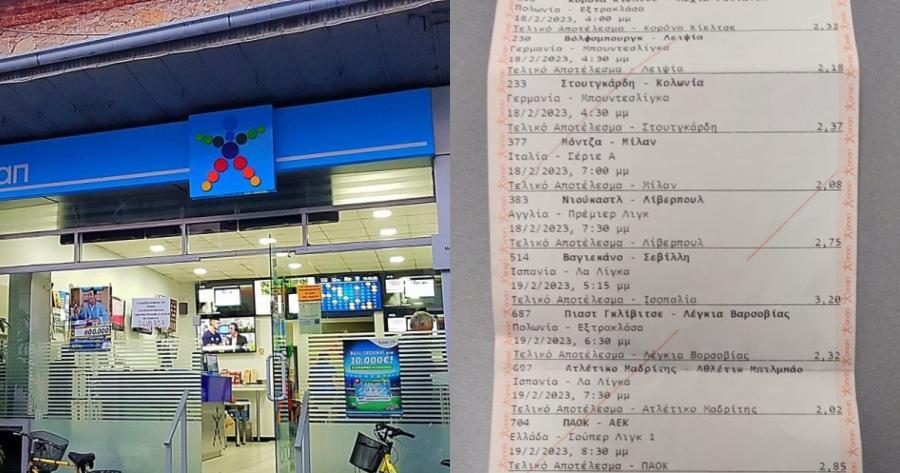 Του χαμογέλασε η τύχη: O Λαρισαίος που έπαιξε τα τελευταία του 1,25, έπιασε 10/10 στο στοίχημα και κέρδισε 11.500 ευρώ