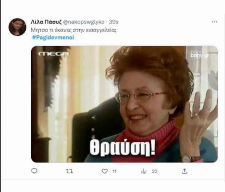 Δάκρυσε ο Λεβεντογιάννης: Αποθεώθηκαν οι  «Παγιδευμένοι» από τους θαυμαστές της σειράς , ενώ βρέθηκε ο δολοφόνος