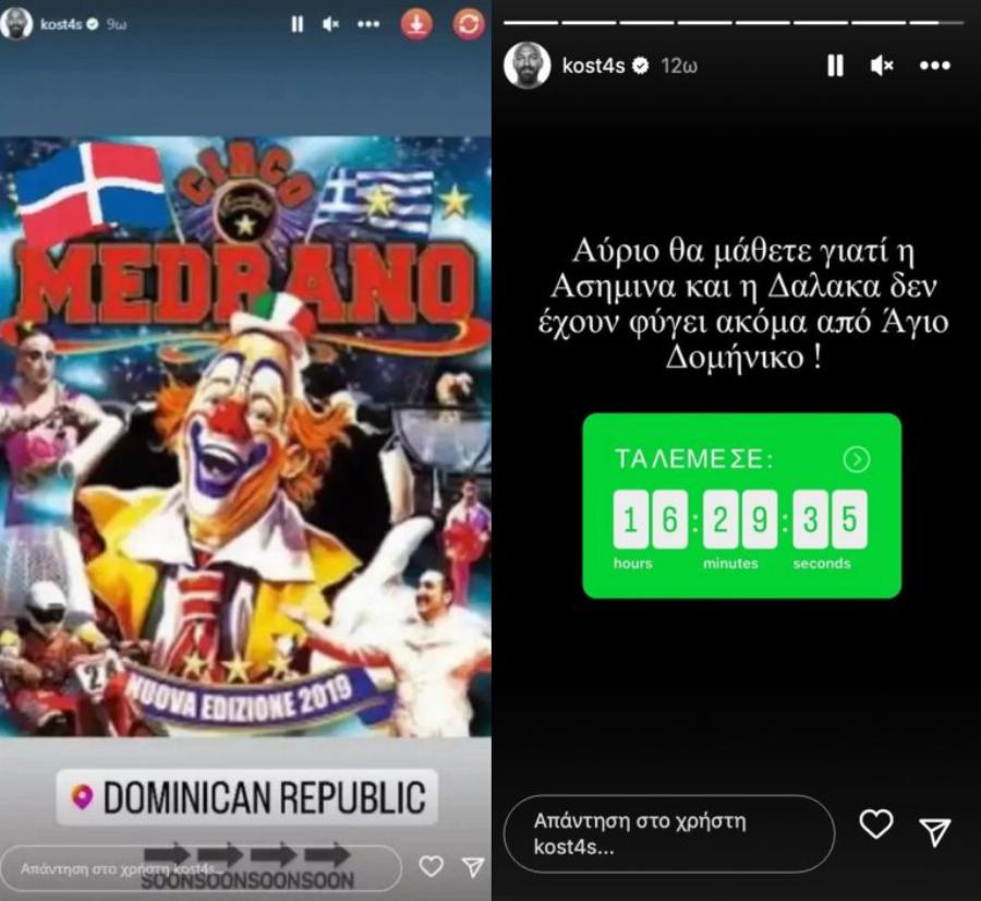 Κάνει την ανατροπή ο Aτζούν: Η μεγάλη επιστροφή της Ασημίνας και Δαλάκα στο Survivor μετά την αποβολή τους