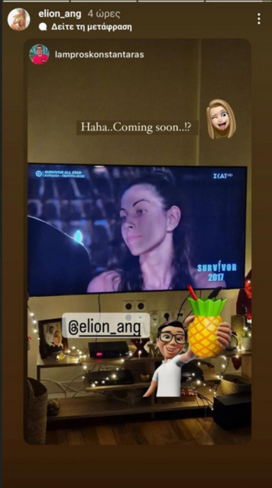 Μαθεύτηκαν τα σχέδια του Ατζούν: Αυτή η παίκτρια του 2017 είναι έτοιμη για να μπει στο Survivor All Star