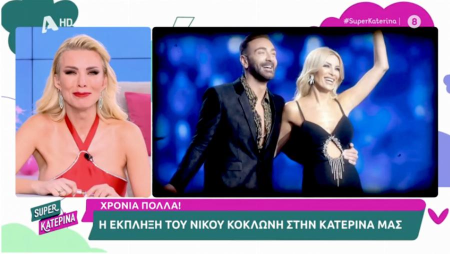 Έγινε γνωστό το πρωί: Η παραίτηση, η απόλυση και οι καταιγιστικές εξελίξεις στην εκπομπή της Κατερίνας Καινούργιου