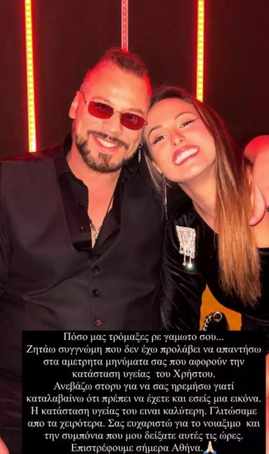 Δύσκολες ώρες για τον Χρήστο Δάντη: Η στιγμή που πέφτει από την πίστα την ώρα που τραγουδάει