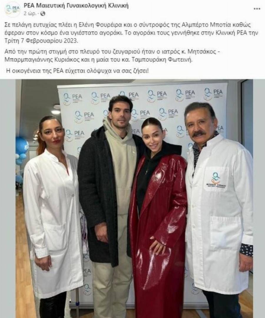 Ευτυχισμένη μητέρα η Ελένη Φουρέιρα: Βροχή τα σχόλια στις φωτογραφίες με το νεογέννητο, αλλά μόνο σε ένα απάντησε