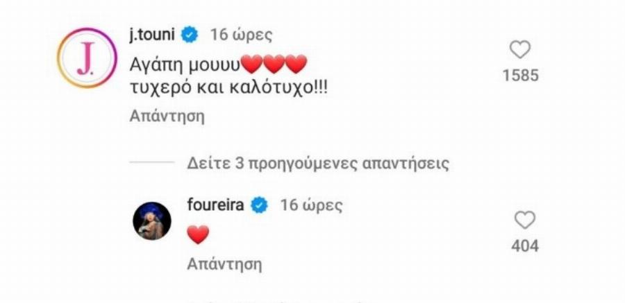 Ευτυχισμένη μητέρα η Ελένη Φουρέιρα: Βροχή τα σχόλια στις φωτογραφίες με το νεογέννητο, αλλά μόνο σε ένα απάντησε