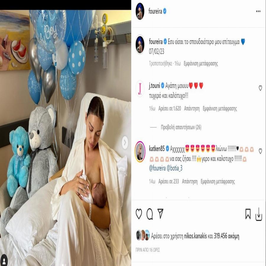 Ευτυχισμένη μητέρα η Ελένη Φουρέιρα: Βροχή τα σχόλια στις φωτογραφίες με το νεογέννητο, αλλά μόνο σε ένα απάντησε