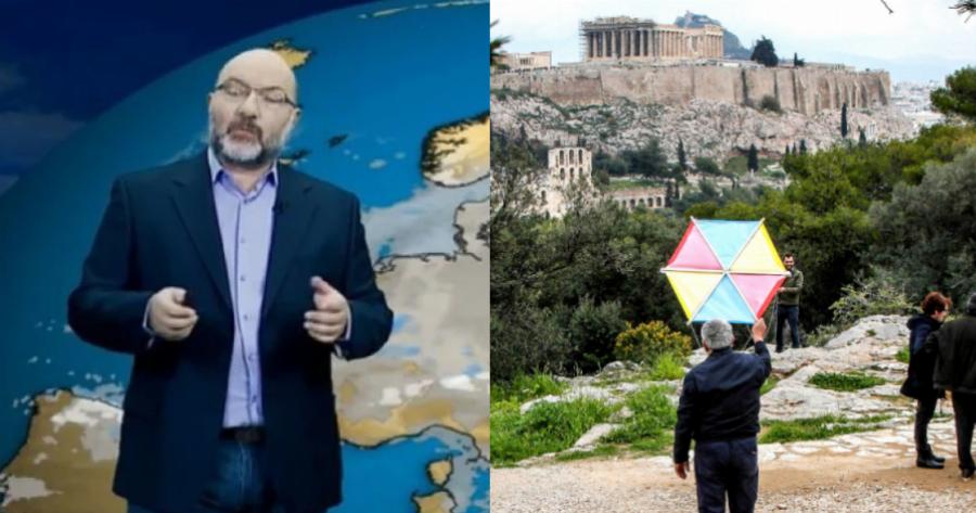 Με τι καιρό θα πετάξουμε χαρταετό: Τι προβλέπει ο Σάκης Αρναούτογλου για την Καθαρά Δευτέρα