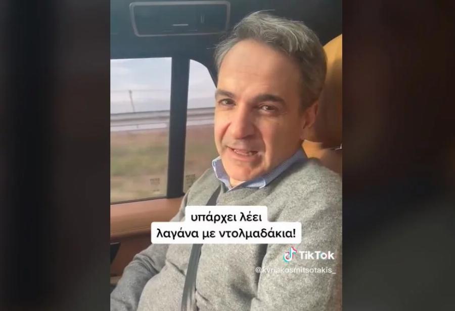 Κάνει τον γύρο του Ίντερνετ: Χαμός με το βίντεο του Κυριάκου Μητσοτάκη για την λαγάνα με ντολμαδάκια