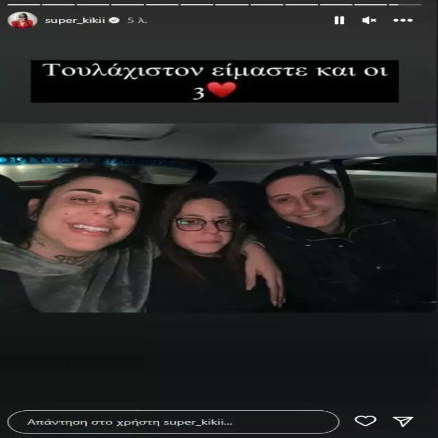 Σάλος με τη σύλληψη της Super Κικής: «Μετά από τόσα χρόνια θα ξανακοιμηθώ στα κρατητήρια»