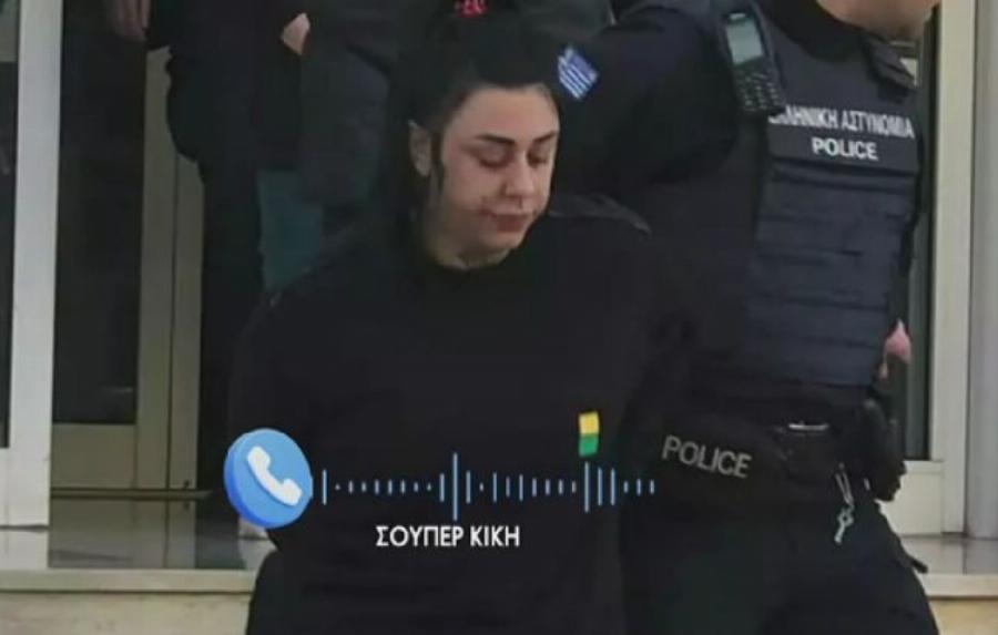 Στη κρατητήριο η Super Κική: Της ασκήθηκε ποινική δίωξη και για ληστεία, η νέα ανάρτηση της ινφλουένσερ