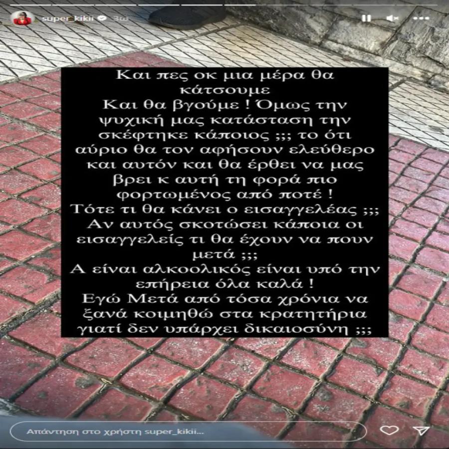 Συνελήφθη η Super Κική: Με χειροπέδες στον Εισαγγελέα η γνωστή influencer