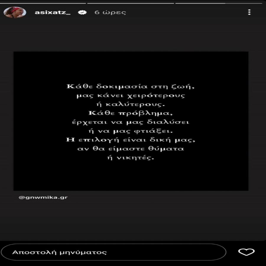 Σε άσχημη κατάσταση η Ασημίνα Χατζηανδρέου: Η πρώτη δήλωση μετά το εξώδικο στον Ατζούν – «Δεν είναι καλά», λέει ο Δάντης