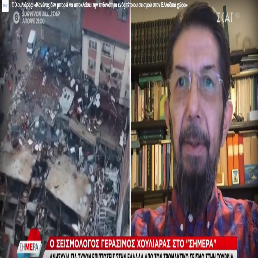 Οι σεισμολόγοι προειδοποιούν: «Μπορεί να γίνει σεισμός 8,5 Ρίχτερ στο ελληνικό τόξο. Οι κόκκινες περιοχές»