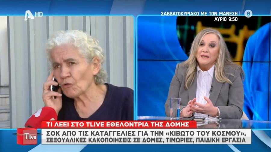 Εθελόντρια της Κιβωτού του Κόσμου για τον πατέρα Αντώνιο: «Είναι ψέματα, 13 χρόνια θα είχα δει κάτι»