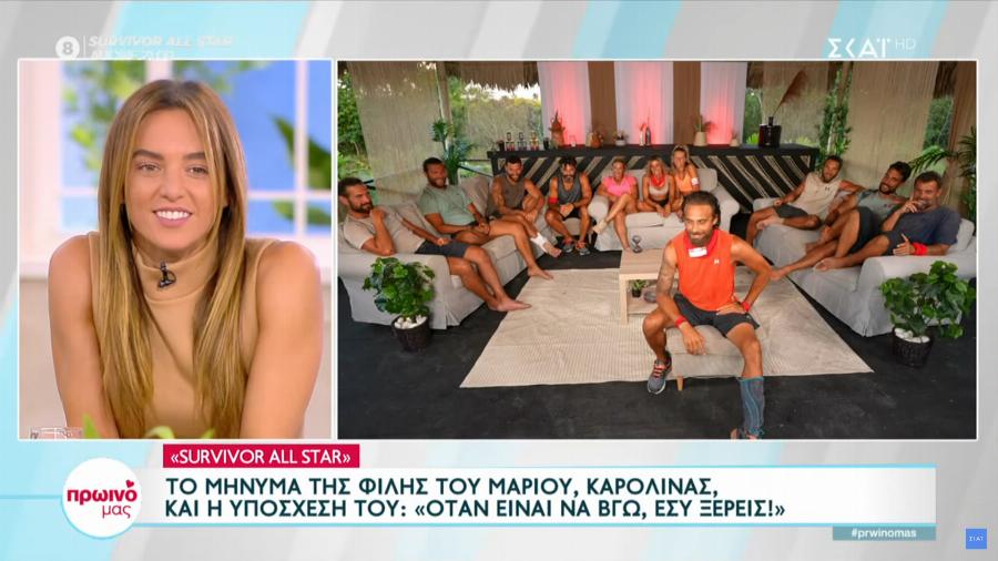 Δεν κρύβεται ο έρωτας: Το μήνυμα της Καρολίνας στο Μάριο, η απάντησή του και η αντίδραση της ομάδας