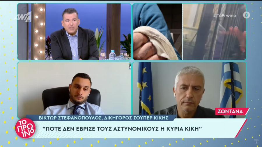 Χαμός για την Super Κική: “Έβριζε τους αστυνομικούς και τους έλεγε μπάτσους των 600 ευρώ”