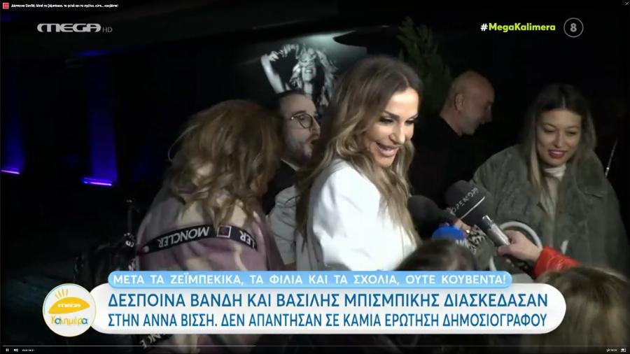 Δεν «μασάει» πουθενά η Δέσποινα: Η πρώτη αντίδραση της Βανδή στις κάμερες όταν την ρώτησαν για τον χορό του Μπισμπίκη