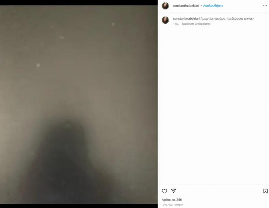 Βασίλης Μπισμπίκης: 12 χρόνια πριν όταν περιέγραφε τον παράφορο έρωτα του με την Μπεκιάρη