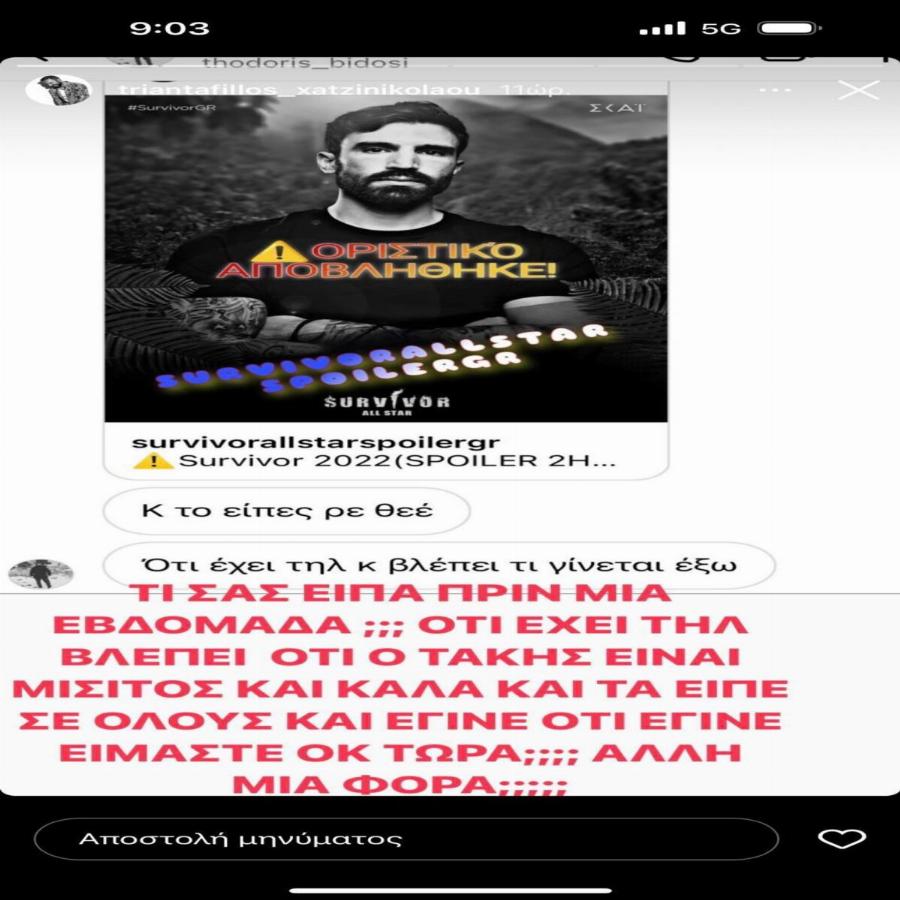 Αποβολή του Ηλία Γκότση από το Survivor All Star: Η ανάρτηση «βόμβα» του Τριαντάφυλλου για τον λόγο που τον απέβαλαν