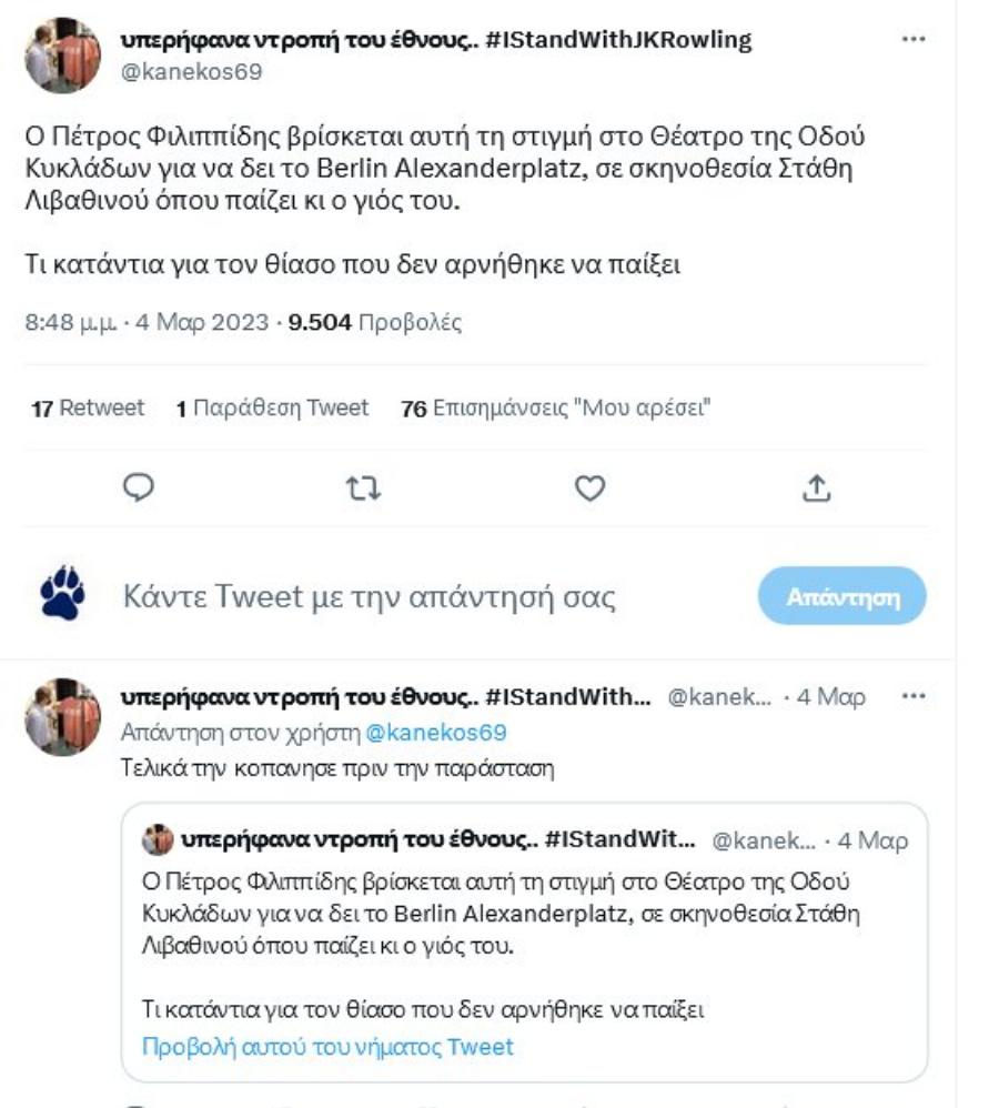 Η πρώτη δημόσια εμφάνιση του Φιλιππίδη: Βρέθηκε στο θέατρο και έφυγε κρυφά πριν ξεκινήσει η παράσταση