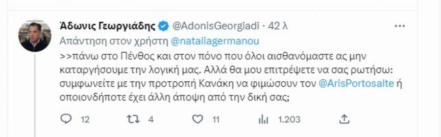 «Καβγάς» ανάμεσα σε Γερμανού και Γεωργιάδη: Ο αιχμηρός διάλογος στο Twitter για Κανάκη και Τέμπη