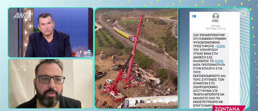 «Είστε σοβαροί;»: Οργισμένος ο Γιώργος Λιάγκας φώναζε με το μήνυμα που έλαβαν οι συγγενείς των θυμάτων των Τεμπών