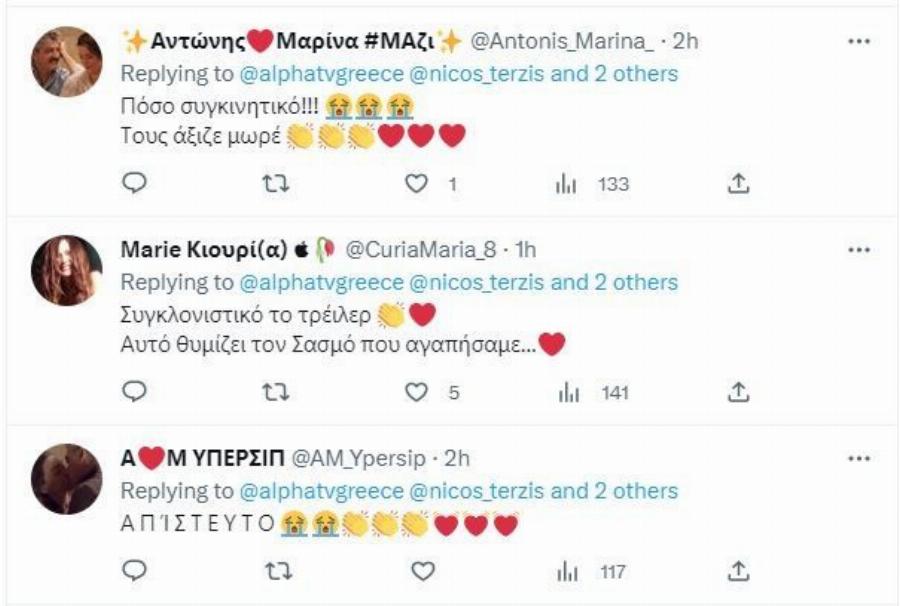 «Σάρωσε» ο Σασμός με το χθεσινό επεισόδιο: Η σκηνή που αποθεώθηκε από το τηλεοπτικό κοινό