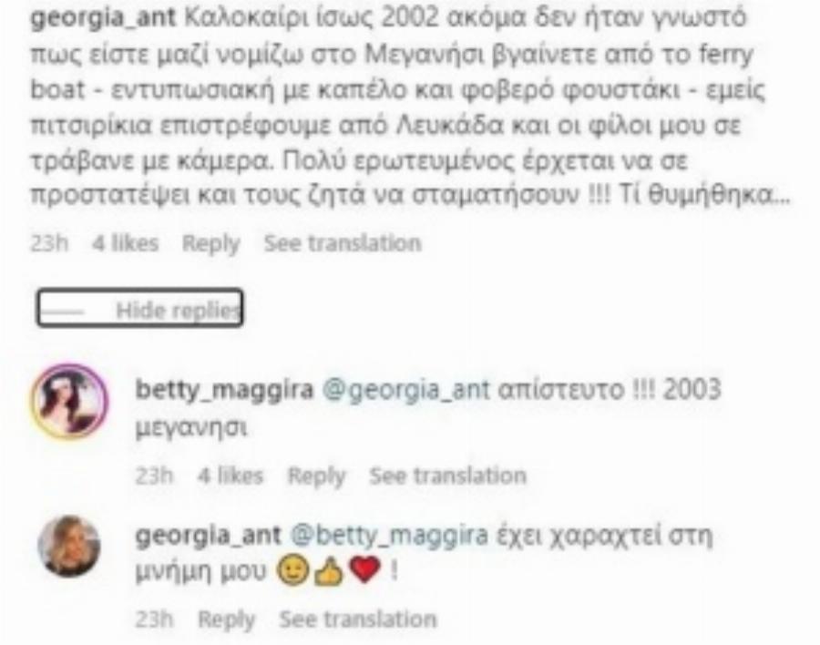 Ευτυχισμένες στιγμές για τη Μπέττυ Μαγγίρα και τον Δημήτρη Μάζη: Μετά από 21 χρόνια γάμου η παρουσιάστρια μοιράστηκε τα νέα