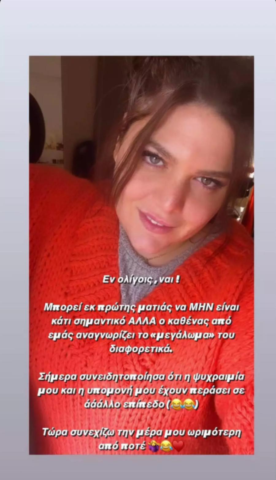 Δύσκολο βράδυ για τη Δανάη Μπάρκα: «Είδα αυτό μόλις μπήκα σπίτι, προσπάθησα να μην ουρλιάξω»