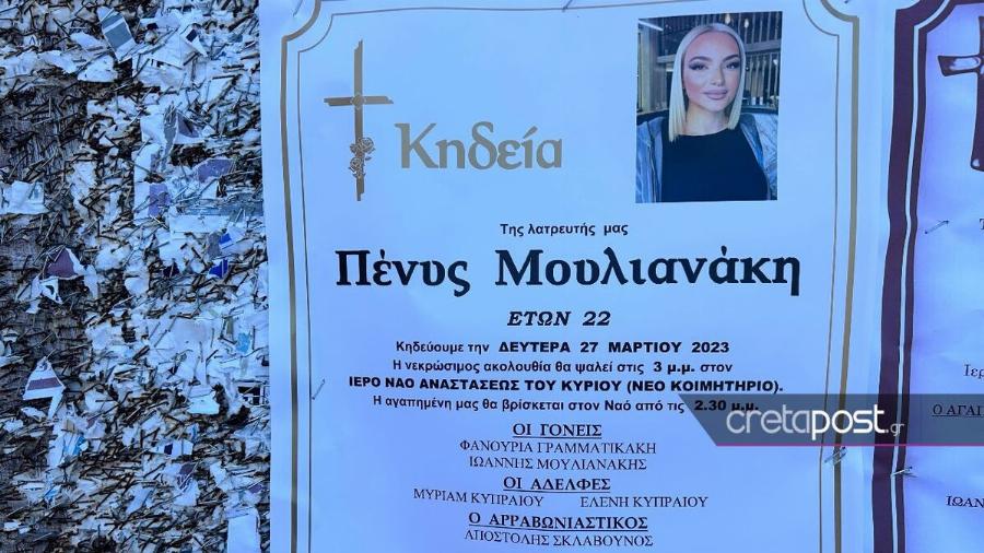 Αβάσταχτος ο πόνος στη Κρήτη: Καταρρακωμένος ο σύντροφος της 22χρονης Πέννυς που πέθανε στο τροχαίο – «Έχασα τη γυναίκα μου»