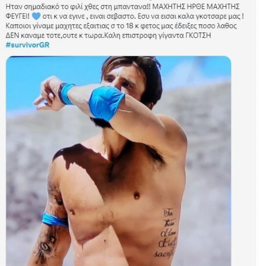 Σαν φωτοτυπία του αδερφού της: Ιδού η κούκλα αδερφή του Ηλία Γκότση που μοιάζουν σαν δυο σταγόνες νερό