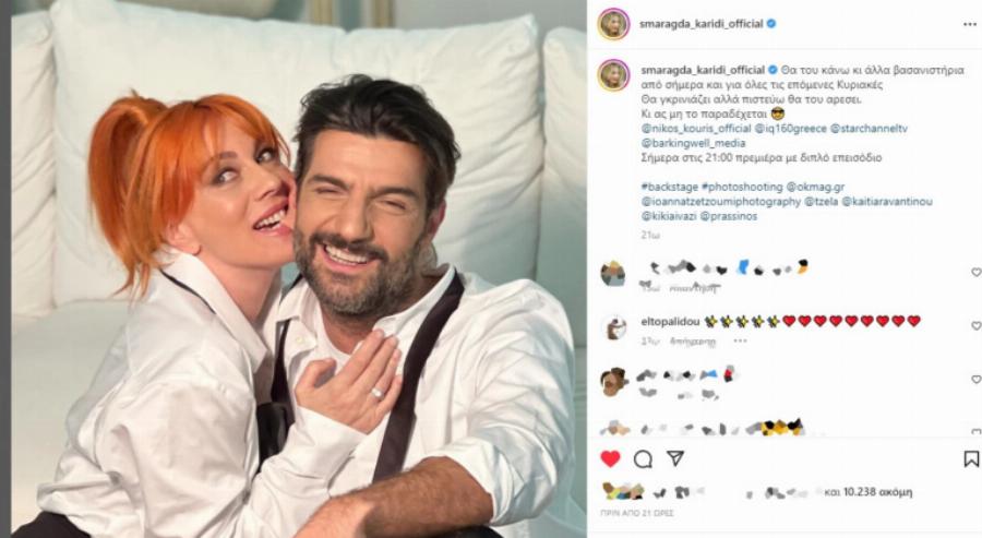 Όλοι είδαν το σχόλιο της: Η σύντροφος του Νίκου Κουρή σχολίασε τη φώτο του που είναι αγκαλιά με τη Σμαράγδα Καρύδη