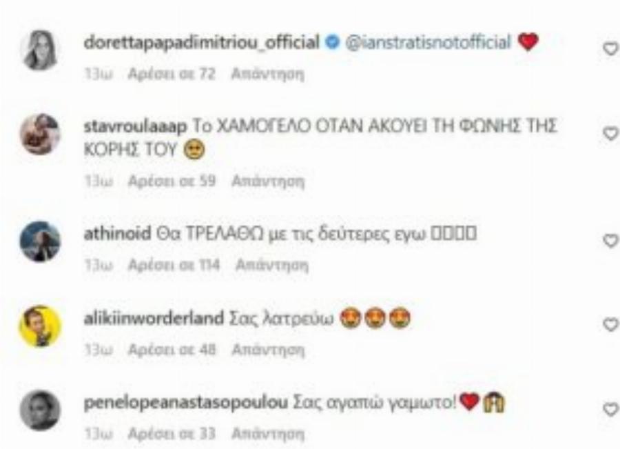 To «ξέσπασμα» του Δημήτρη Ουγγαρέζου για το όνομα της κόρης της Μαίρης Συνατσάκη: «Έπρεπε να της δώσει ένα Χριστιανικό όνομα, όχι αυτό»