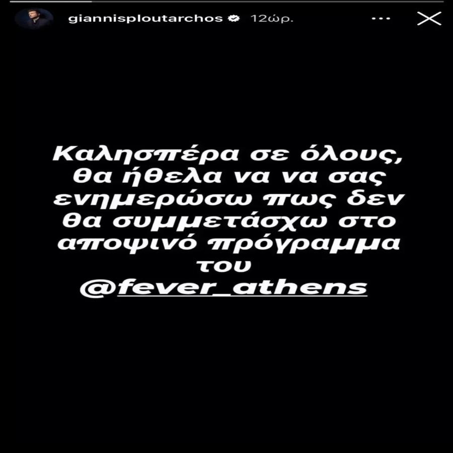 Η απάντηση της Πάολα στα αρνητικά σχόλια: Δίνει όλα τα χρήματα από το νυχτερινό κέντρο που εμφανίζεται στο νοσοκομείο της Λάρισας