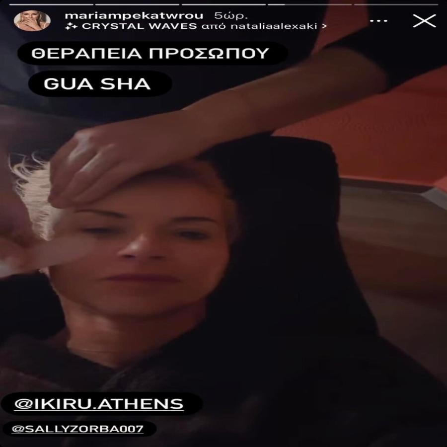 Χωρίς μπότοξ και επεμβάσεις: Το μυστικό της Μαρίας Μπεκατώρου για να δείχνει 30άρα κρύβεται στο «Gua Sha»