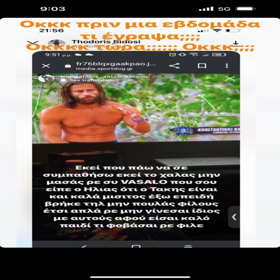 Αποβολή του Ηλία Γκότση από το Survivor All Star: Η ανάρτηση «βόμβα» του Τριαντάφυλλου για τον λόγο που τον απέβαλαν