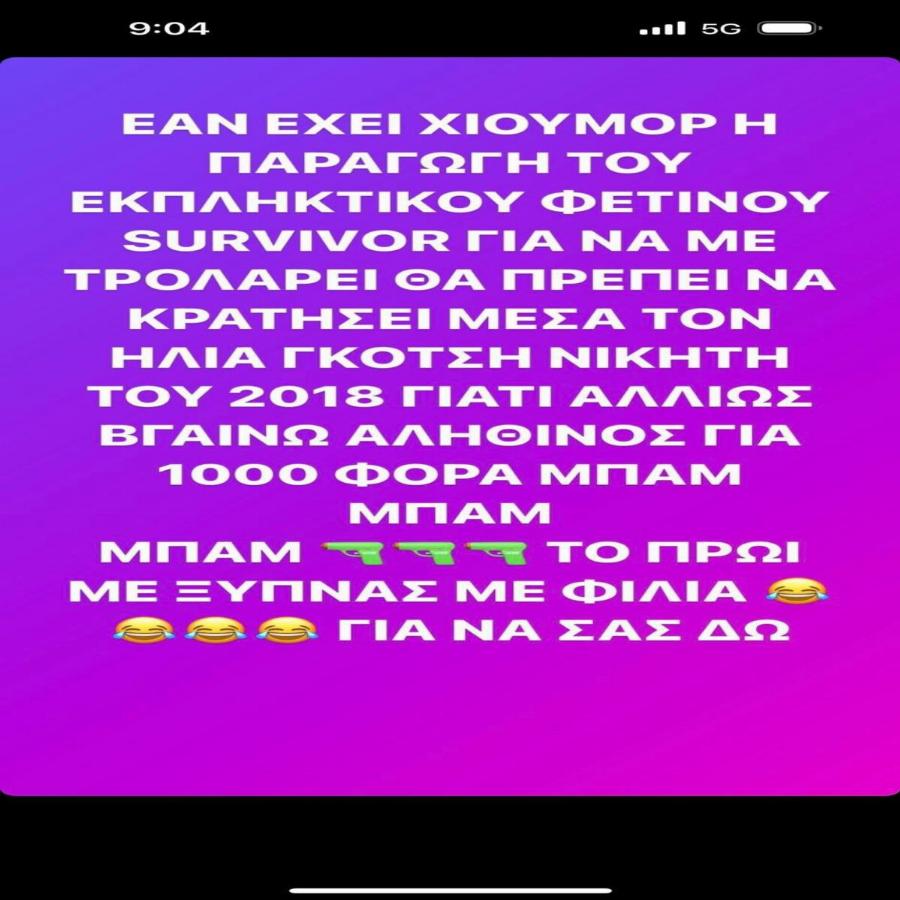 Αποβολή του Ηλία Γκότση από το Survivor All Star: Η ανάρτηση «βόμβα» του Τριαντάφυλλου για τον λόγο που τον απέβαλαν