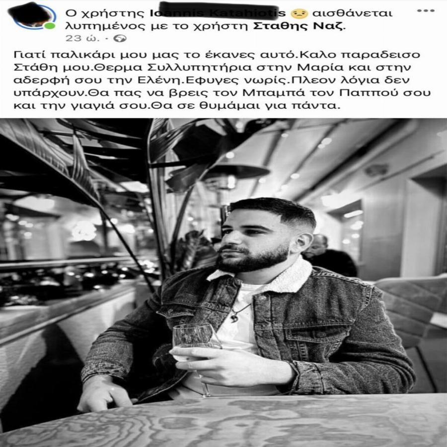 Ανείπωτος θρήνος στη Κατερίνη: Το τελευταίο αντίο στα παιδιά της που έφυγαν νωρίς – Σήμερα η κηδεία του 19χρονου Παναγιώτη