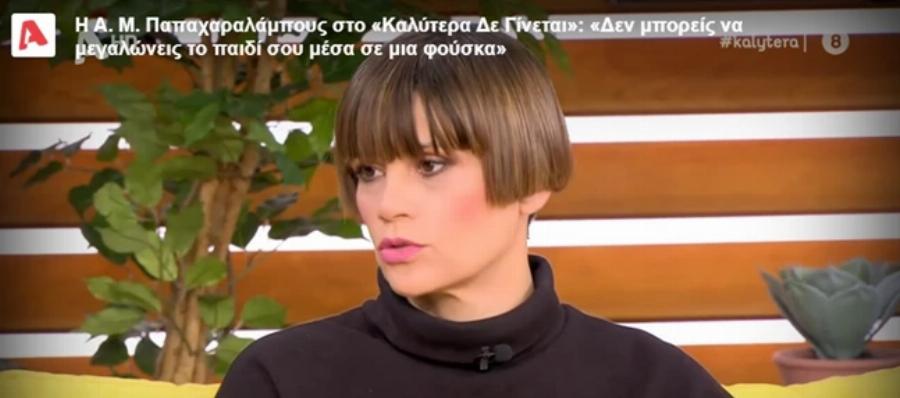 Ανανεωμένη η Άννα Μαρία Παπαχαραλάμπους: Ξύρισε τα μαλλιά της και στα 48 της έχει το πιο στιλάτο κούρεμα