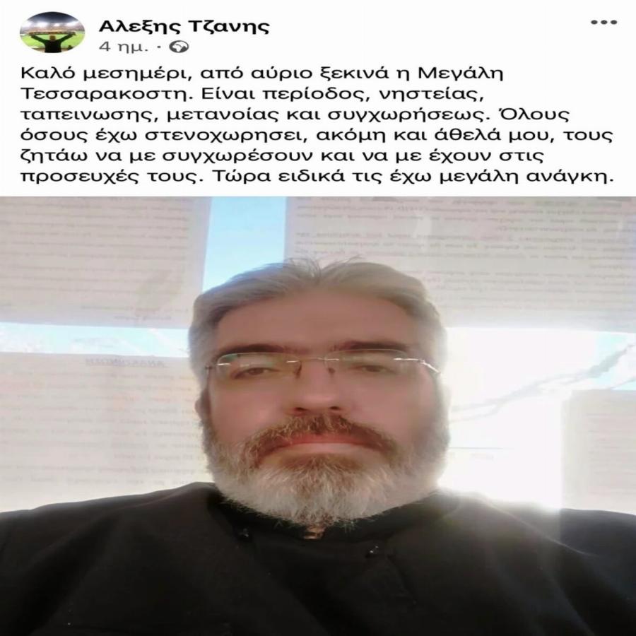 Στα μαύρα «ντύθηκε» ο Βόλος: Νεκρός ο αγαπητός ιερέας στα 52 του χρόνια, ήταν πατέρας τριών παιδιών