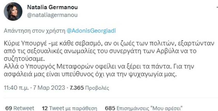 «Καβγάς» ανάμεσα σε Γερμανού και Γεωργιάδη: Ο αιχμηρός διάλογος στο Twitter για Κανάκη και Τέμπη