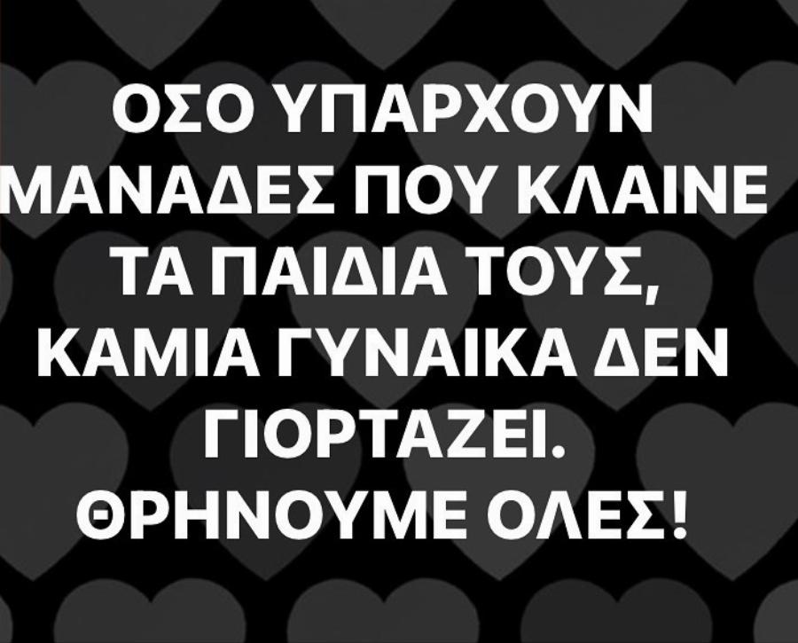 Όλο το διαδίκτυο μιλάει για την Κλέλια Ρένεση: Είπε για την γιορτή της γυναίκας όσα σκεφτόμαστε όλοι μας