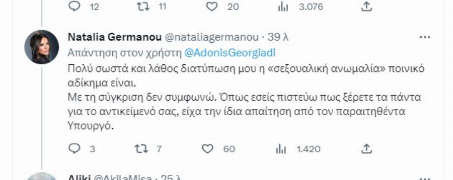 «Καβγάς» ανάμεσα σε Γερμανού και Γεωργιάδη: Ο αιχμηρός διάλογος στο Twitter για Κανάκη και Τέμπη