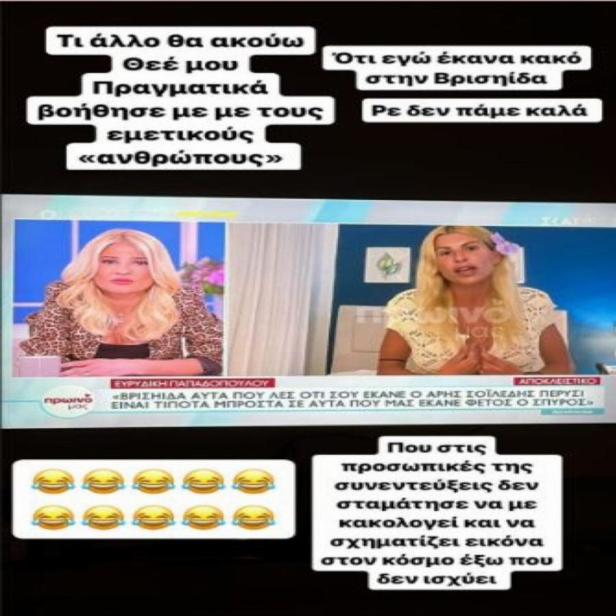 Έξαλλος ο Άρης Σοϊλέδης με τη Βρισηίδα και την Ευρυδίκη: «Εμετικοί άνθρωποι – Απορώ που δεν με πήραν στο Survivor AllStar»