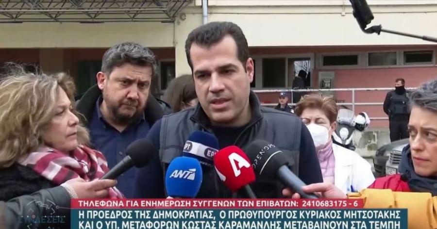 Τραγωδία στα Τέμπη: Έχει ξεκινήσει η αναγνώριση των θυμάτων – «Είναι τρομακτική διαδικασία για τους γονείς», δηλώνει ο Πλεύρης