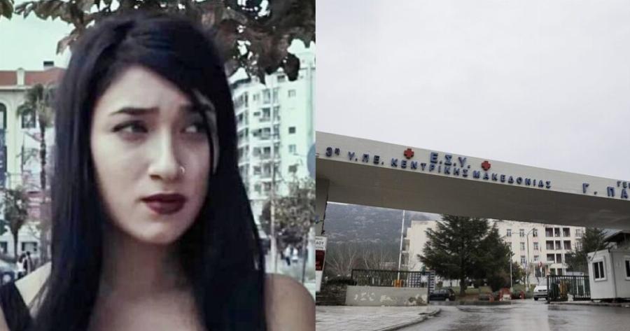 Χαμογέλασε ολόκληρη η Ελλάδα: Βγήκε από τη ΜΕΘ του Παπανικολάου η 25χρονη Ανύσια, μετά την τραγωδία στα Τέμπη