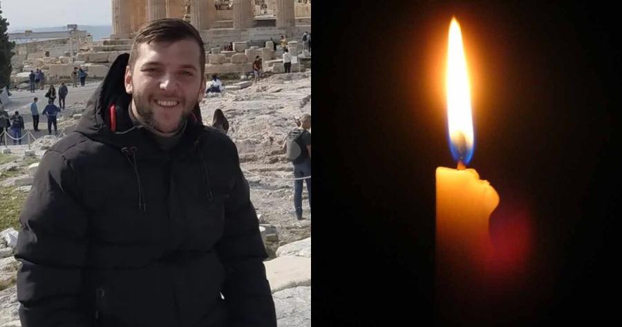 Θρήνος στη Καβάλα: Έφυγε από τη ζωή ξαφνικά ο Λευτέρης, μόλις 24 ετών και φοιτητής Δημοσιογραφίας