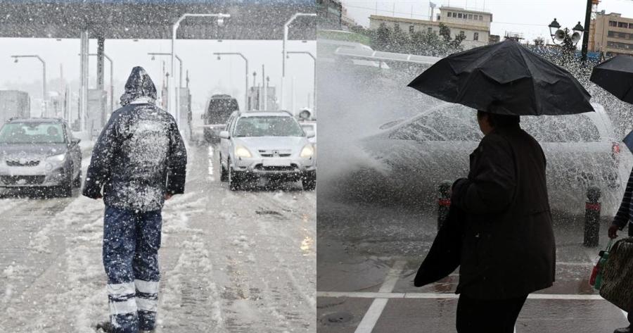 Πλησιάζει η κακοκαιρία: Έκτακτο δελτίο επιδείνωσης – Άστατος ο καιρός με βροχές, καταιγίδες, μέχρι και χιόνια