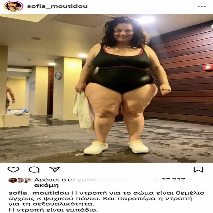 Η Σοφία Μουτίδου ποζάρει με μαγιό και περνάει ηχηρό μήνυμα: «Η ντροπή για το σώμα είναι θεμέλιο ψυχικού πόνου»